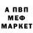 Меф VHQ Annabel Smart