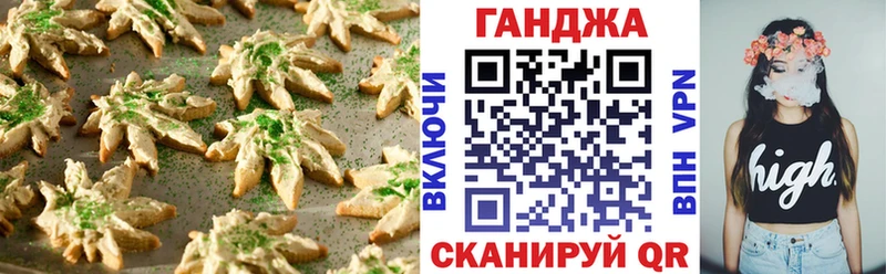 Canna-Cookies конопля  купить  цена  Поворино 