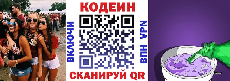 Кодеин напиток Lean (лин)  blacksprut ссылки  Поворино  сколько стоит 