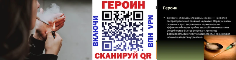 ГЕРОИН белый Поворино