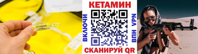 КЕТАМИН VHQ Поворино