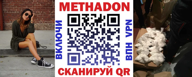 Метадон methadone Поворино